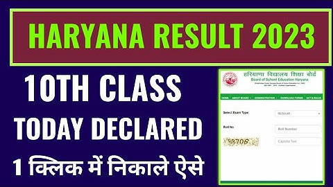hbse 10th class result 2023 kaise dekhe, how to check hbse 10th result 2023, haryana board result