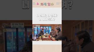 하하 유재석한테 혼난 썰❗️#놀면뭐하니 #외전 #행님뭐하니