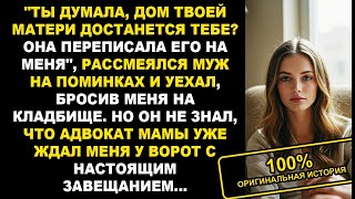 видео: Муж смеялся на поминках:  картинка: Муж смеялся на поминках: