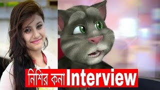 গজ আপ Nishir Kona Interview By Photo Teaser