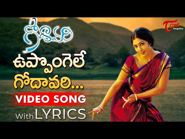 Uppongele Godavari Song with Lyrics | Godavari Movie Songs  Kamalinee Mukherjee, Sumanth | TeluguOne class=