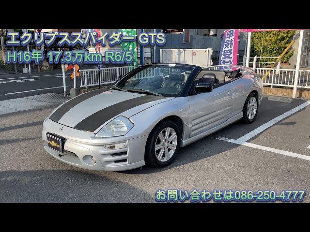 ☆希少☆三菱 エクリプススパイダー GTS - 国内自動車本体