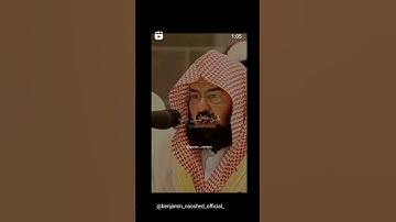 الشيخ عبدالرحمن السديس.  سورة الرحمن 🥰