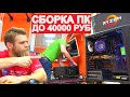 СБОРКА ПК ДО 40000 НА RYZEN 7 2700X ДЛЯ КЛИЕНТА