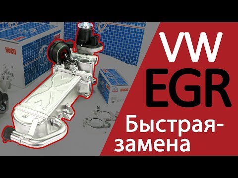 Ошибка клапана EGR? Как найти неисправность и заменить клапан EGR| Хитачи Астемо