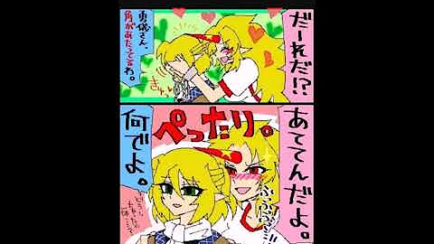 東方 面白 画像 集 東方 面白 画像 集