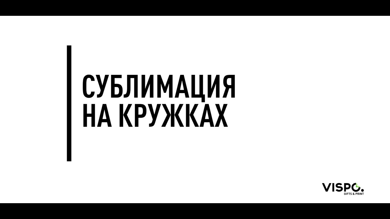 Зенон Сублимация – Telegraph