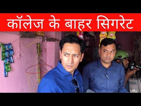 DM Haridwar, Deepak Rawat- नाराज़ हुए विद्यालय के पास  सिगरेट तंबाखू बेचने पर