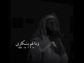 وترى الناس سكارى منصور السالمي