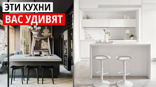 Функциональные и стильные кухни от лучших дизайнеров