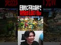 【スト6】負けたら逆らえなくなる条件でえいた選手と魂の1先【えいた/きんちょ切り抜き】