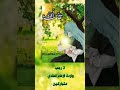 متباركين بولادة هادي الائمة الامام علي الهادي