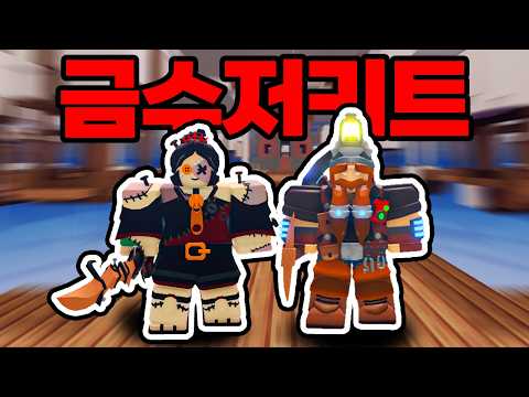 BedWars made the Silver Spoon kit free for everyone