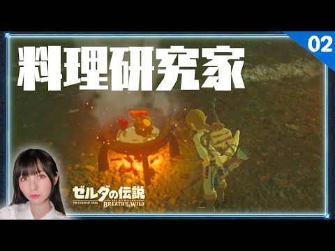 ゼルダbotw 料理 ハートミルクスープ のレシピ 効果 能力 入手方法 ブレスオブザワイルド 攻略大百科