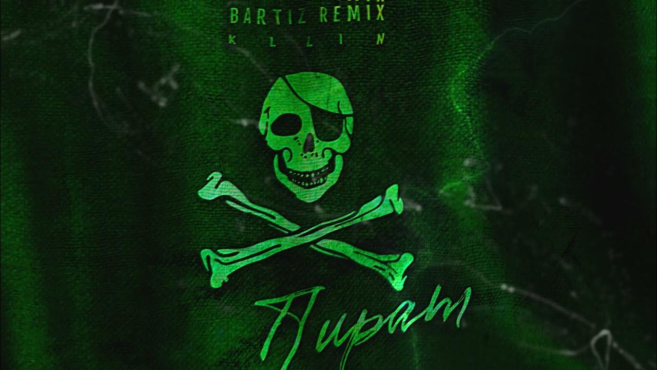 Пират ремикс. Текст песни черный кот. Kllin пират текст. Пират. Скворушка прощается текст.