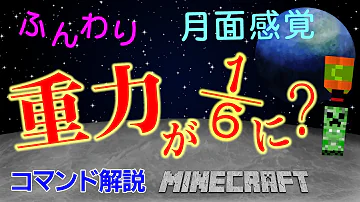 マイクラコマンドクリーパー