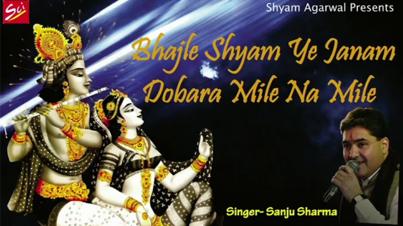 Bhajle Shyam Ye Janam Dobara Mile Na Mile By Sanju Sharma