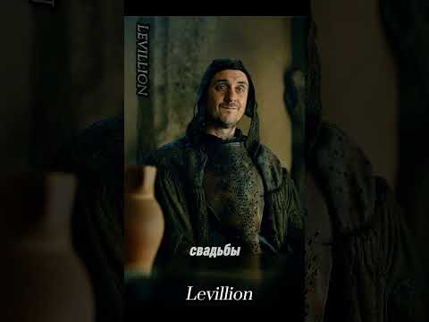 Робб Старк заставляет дядю жениться #кино #gameofthronesseason1 #gameofthrones #играпрестолов