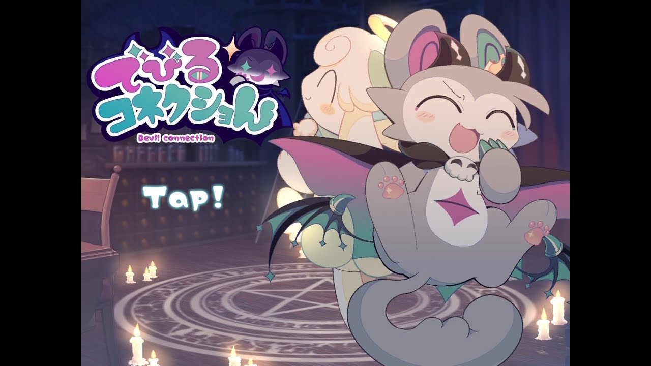 데빌 커넥션 OST