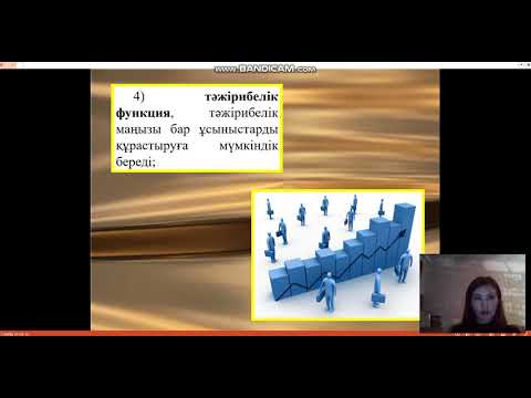 Бейне: Ерте балалық шақта әлеуметтену дегеніміз не?