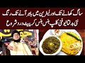 Saag Khane Or Nikalne Kay Baad Rung Nahi Badalta Nasir Madni New Very Funny Bayan Saag Khane Or Nikalne Kay Baad Rung Nahi Badalta Nasir Madni New Very Funny Bayan