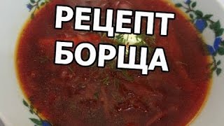 Как сварить борщ. Приготовить вкусный борщ теперь легко! Как сварить борщ. Приготовить вкусный борщ теперь легко!