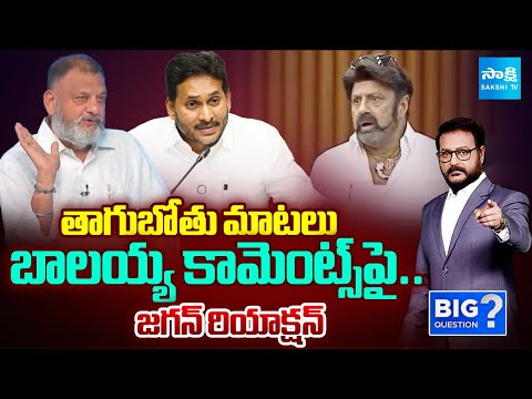 Analyst KS Prasad Analysis On YS Jagan Reaction Over Balakrishna Comments In Assembly | Big Question - SAKSHITV