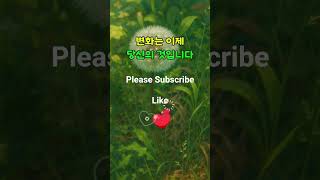 #Vlog#좋은글#힘나는글#위로#함께하는세상#변화#Good writing#encouraging writing#the world of being together#Change