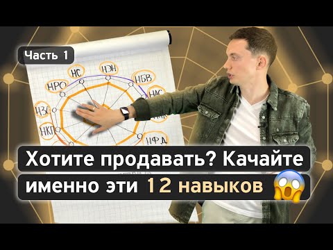 Как продавать легко? Мощная СИСТЕМА личных продаж из 12 навыков + PDF | Тренинг продаж