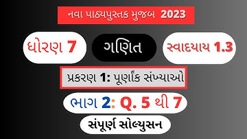 Std 7 Maths Chapter 1 swadhyay 1.3, Q.5 to 7 Dhoran 7 ganit ch 1, new textbook 2023 #Std7Maths