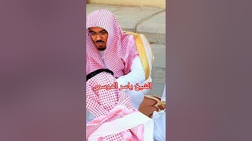 الشيخ ياسر الدوسری سورة المؤمنون #السعودية #اكسبلور #القزابري #المصحف #تيك_توك #قرآن #ناصح #duet