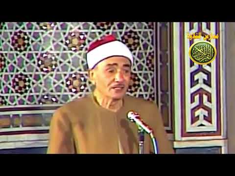 احساس وجمال ورعه الشيخ نصر الدين طوبار سبحان من بسط الارض على ماء جمد نوادر الزمن الجميل