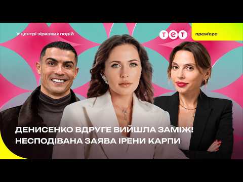 Natalka Denysenko got married and changed her last name! "I love breaking up" — Irena Karpa on re...