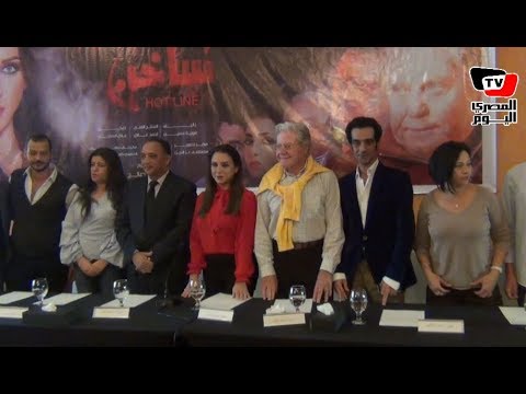 حسين فهمي وسلاف فواخرجي يكشفان تفاصيل خط ساخن