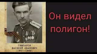Перевал Дятлова. Темпалов подтверждает: там был полигон!