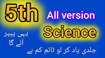 SBA Class 5th Paper Science Mid Term 2025-26 | Original paper | School bassed assessment