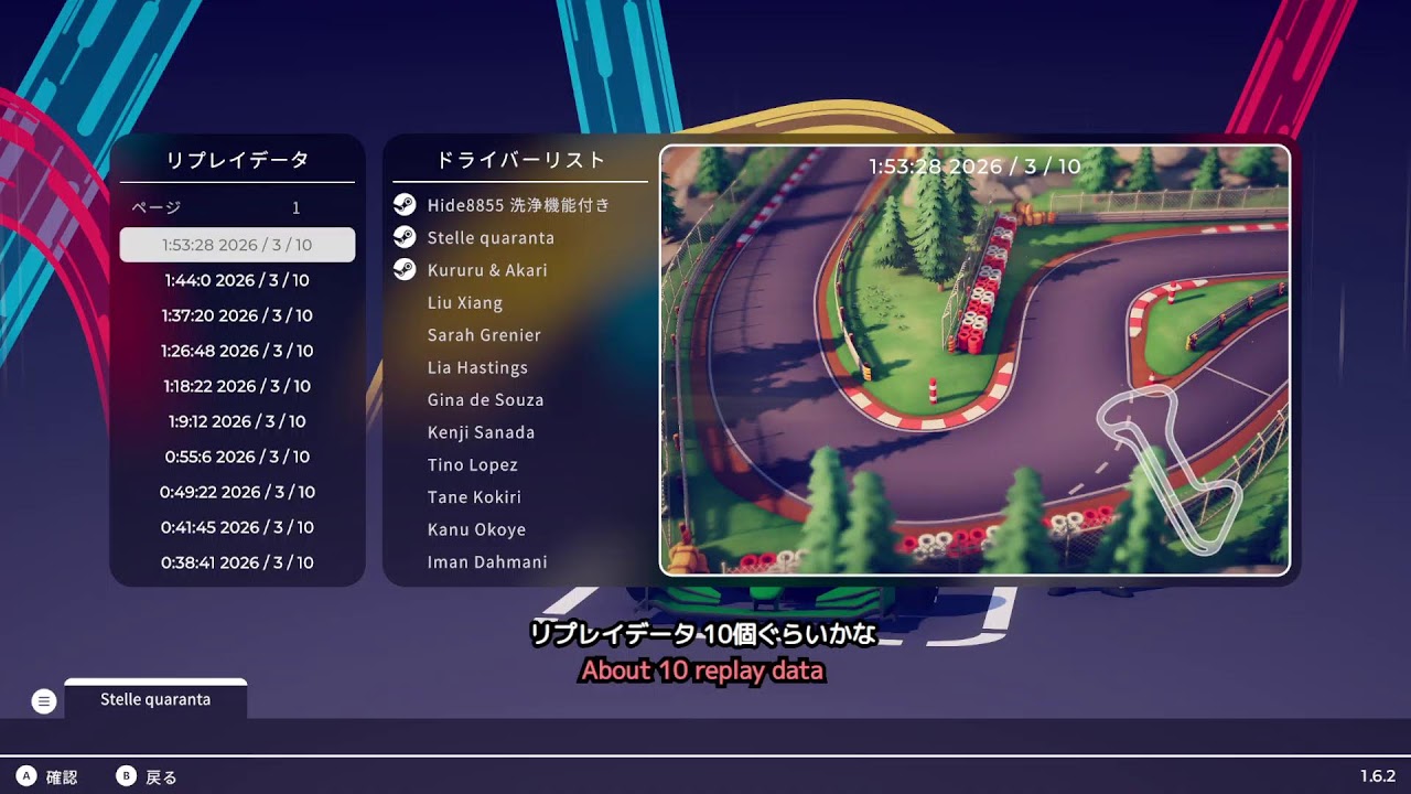 【 スマホ以外全ハードクロス対応らしい 】 Circuit Superstars