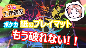 تحميل プレイマット 自作 تحميل プレイマット 自作