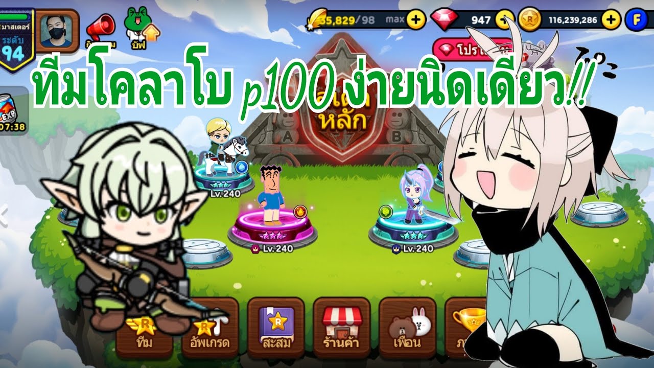 โคลาโบ  New  Linerangers - เทคนิกการทำทีมp100โคลาโบ!! ดูจบทำได้ใน3นาที!!