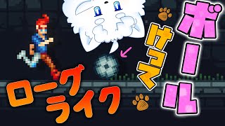 【Footgun: Underground】ボールは武器だぞ蹴り飛ばせよ【VTuber】