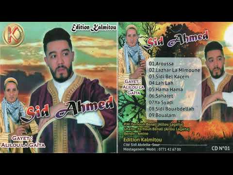 Issaoua Mostaganem 2025 Sidi Belkacem 