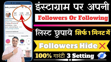 Instagram Followers Hide Kaise Kare | How To Hide Instagram Followers and Following | New Trick