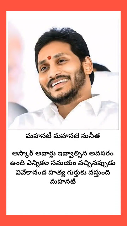 wait and see 👍#ysjagan #jaganannna