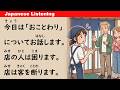 Why Are "No Entry" Signs Increasing in Japan? | Easy Japanese Listening (ENG SUB)