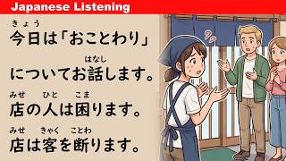 Why Are "No Entry" Signs Increasing in Japan? | Easy Japanese Listening (ENG SUB)