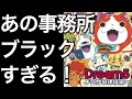 【エ〇ベックスの闇】ようかい第一体操で大ブレイク!元Dream5のリーダーが語る。エイベックスの裏の顔と本当の実態【重本ことり】