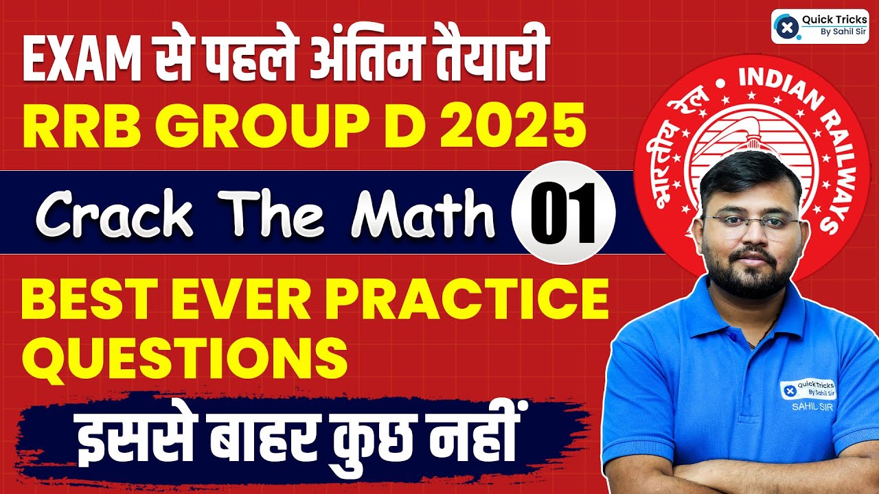 RRB Group D 2025 | RRB Group D Maths PYQ Practice Set 1 | Crack The ...