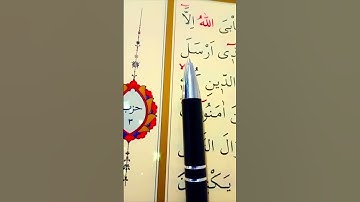 سورة التوبة الأية 32 إلى 33 القارئ سعد الغامدي