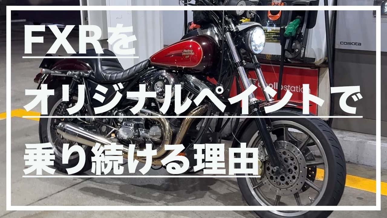 VLOG] Why I continue to ride my FXR with original paint - YouTube