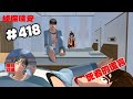 侦探佳安-418集-《死者死前的谎言》|| 櫻花校園模擬器|櫻花校園劇|櫻花校園|SakuraSchoolSimulator|櫻花校園故事|佳安讲故事